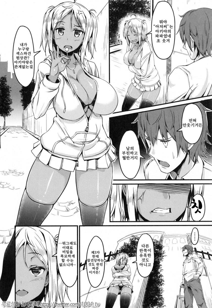 빗치 스트림(Bitch Stream)#10 Ride On Bitch_by 망가 이미지 #4