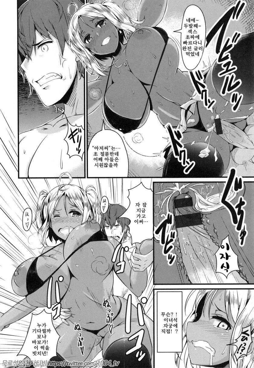 빗치 스트림(Bitch Stream)#10 Ride On Bitch_by 망가 이미지 #14