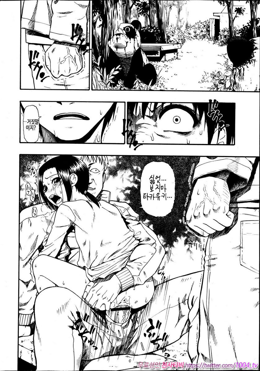 도살장의 단란 제1화_by 망가 이미지 #11