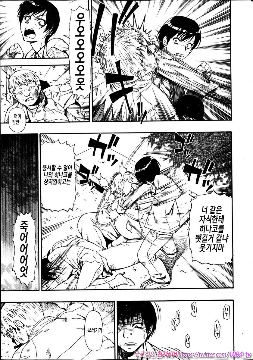 도살장의 단란 제1화_by 망가 이미지 #14