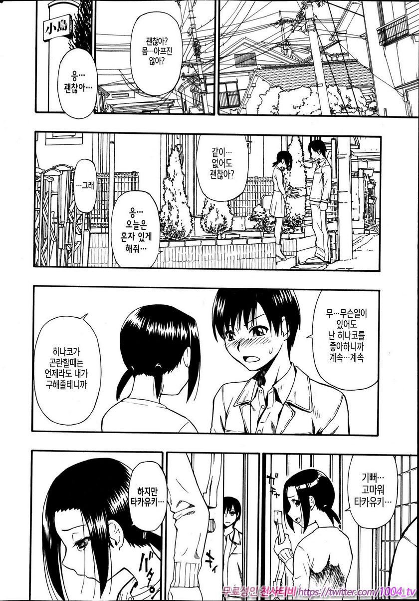 도살장의 단란 제1화_by 망가 이미지 #15