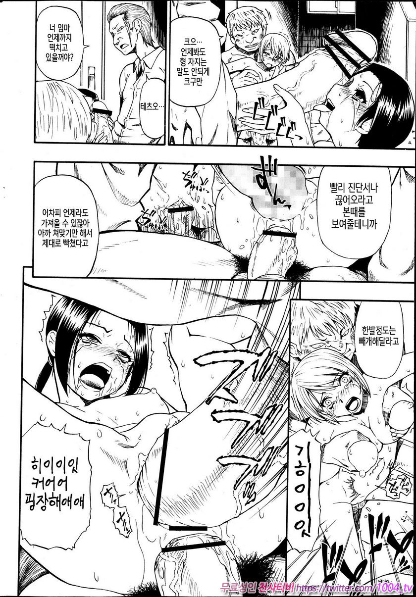 도살장의 단란 제1화_by 망가 이미지 #19
