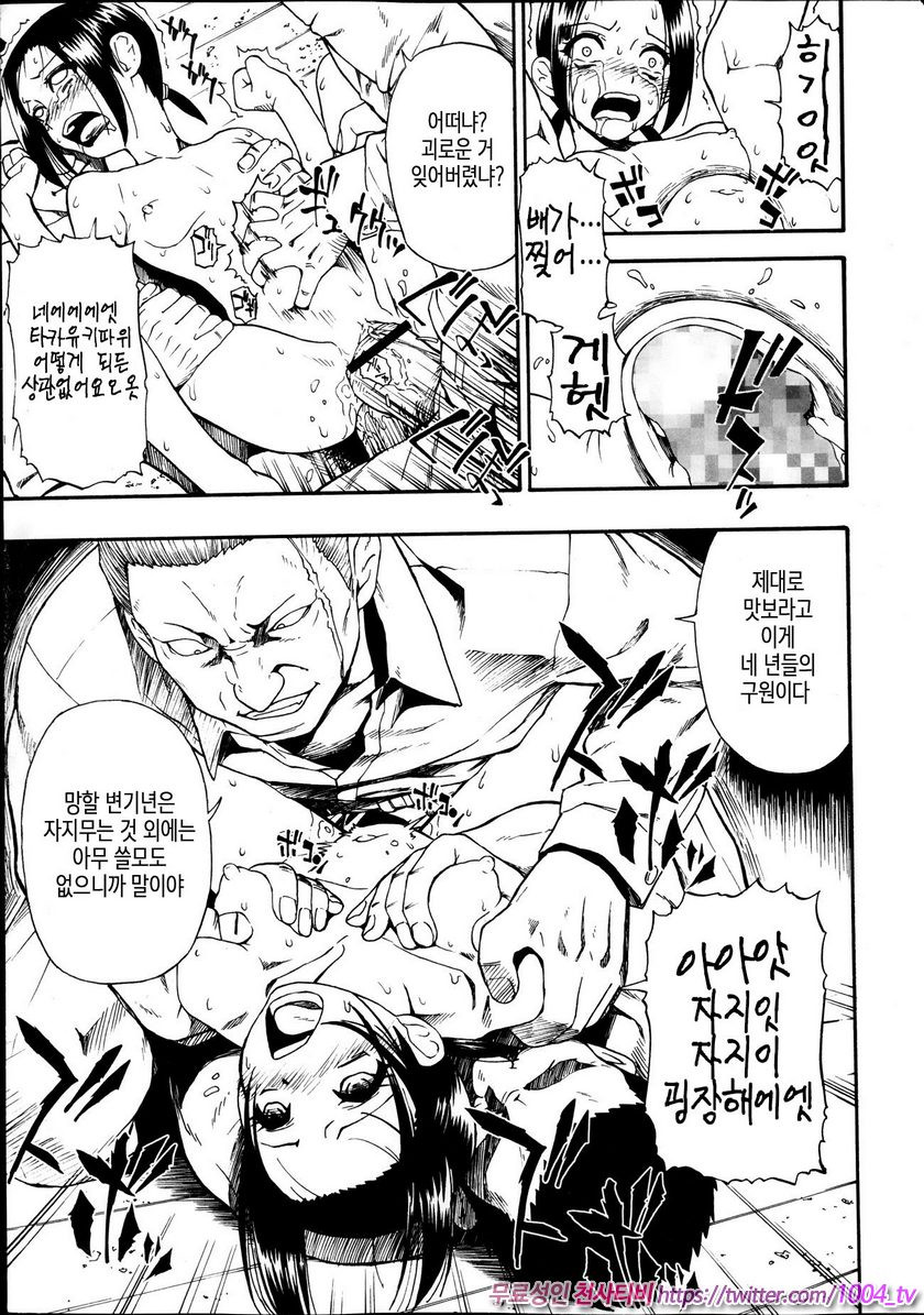 도살장의 단란 제1화_by 망가 이미지 #20