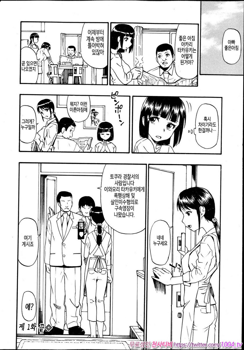 도살장의 단란 제1화_by 망가 이미지 #21