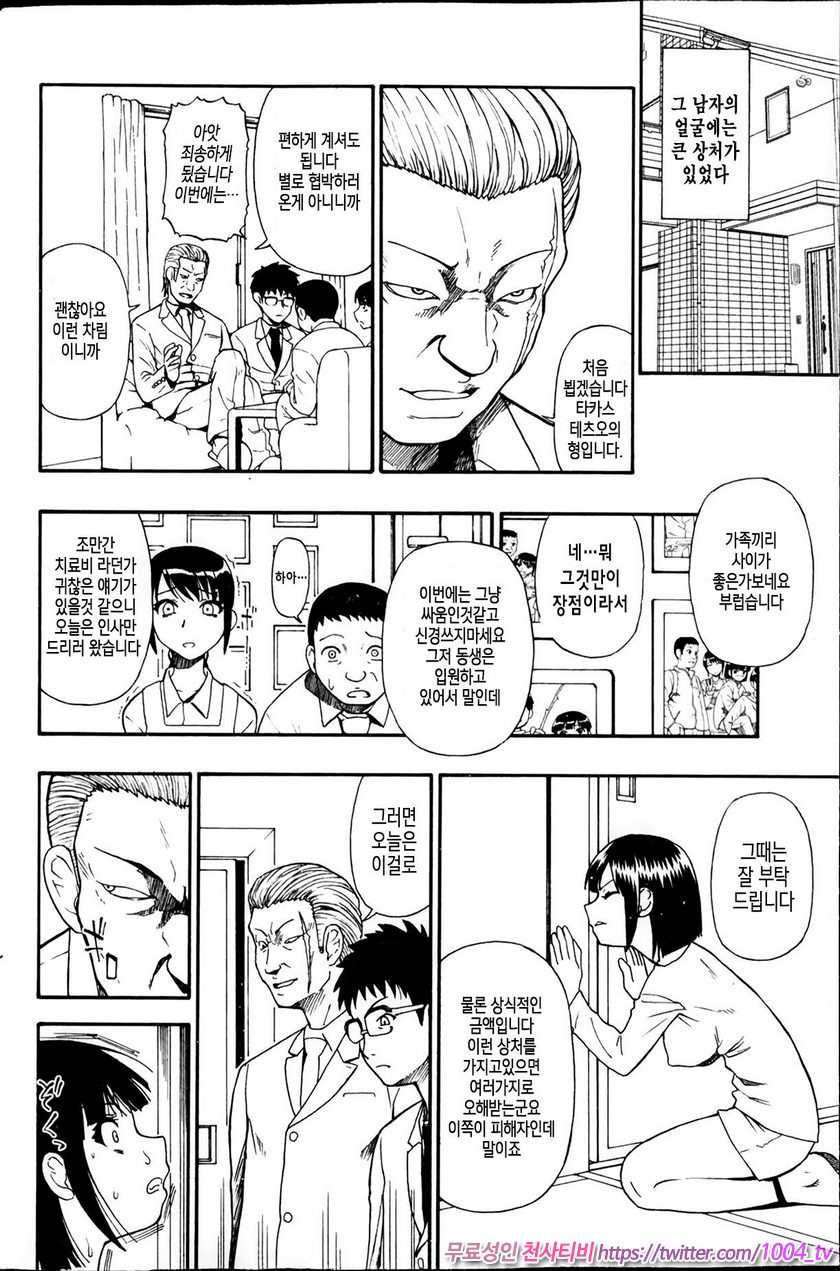 도살장의 단란 제2화_by 망가 이미지 #2