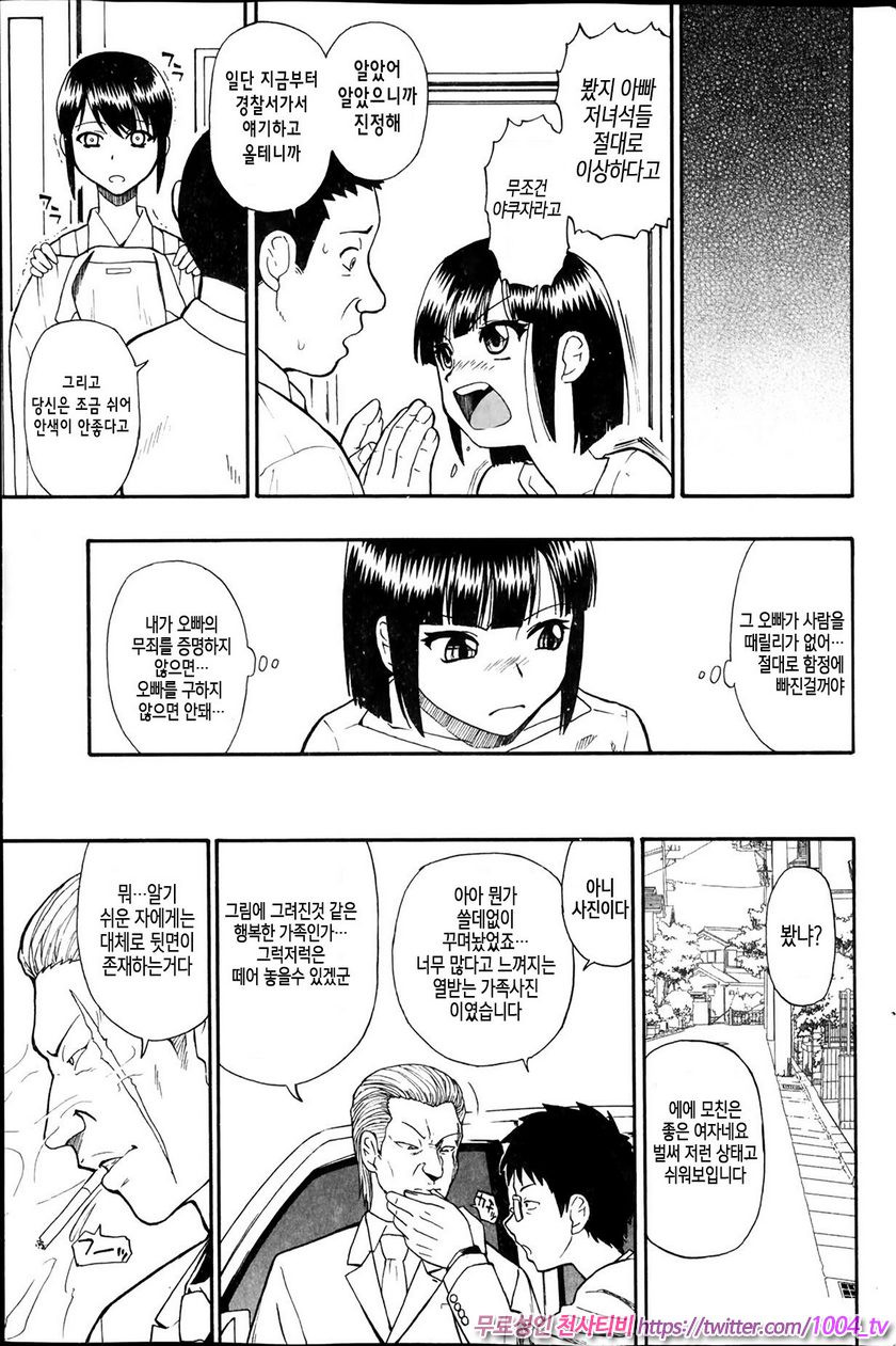 도살장의 단란 제2화_by 망가 이미지 #3