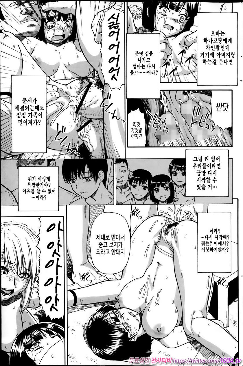 도살장의 단란 제2화_by 망가 이미지 #13