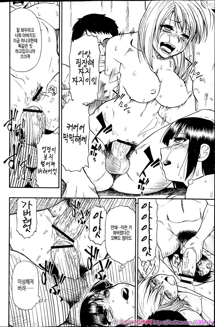 도살장의 단란 제2화_by 망가 이미지 #14