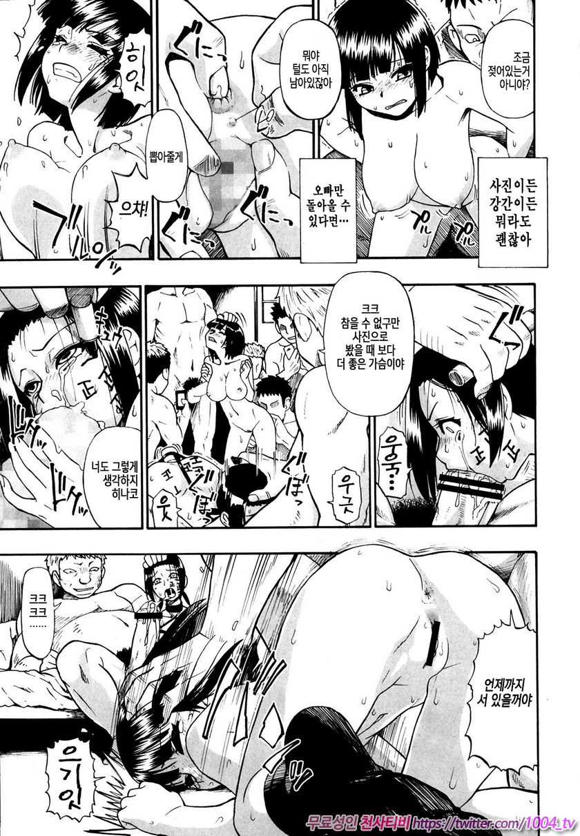 도살장의 단란 제3화_by 망가 이미지 #3