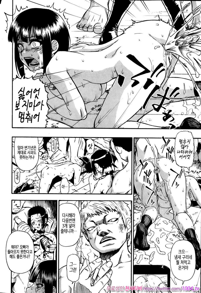 도살장의 단란 제3화_by 망가 이미지 #6