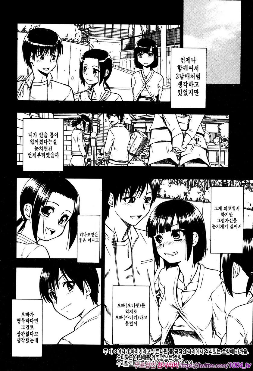 도살장의 단란 제3화_by 망가 이미지 #12