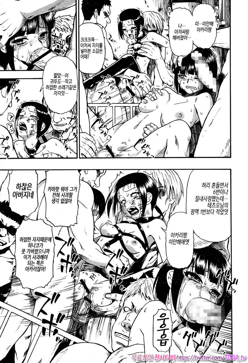 도살장의 단란 제3화_by 망가 이미지 #17