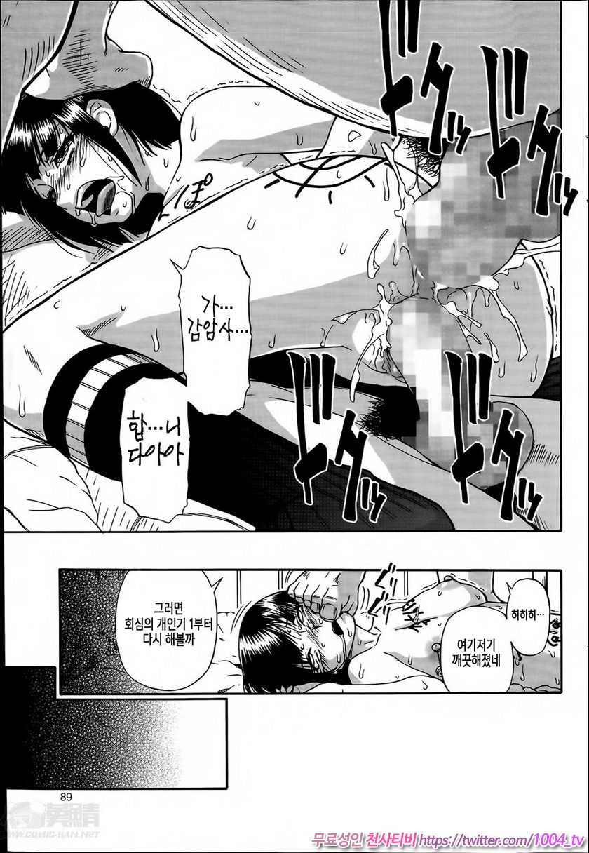 도살장의 단란 제4화_by 망가 이미지 #19