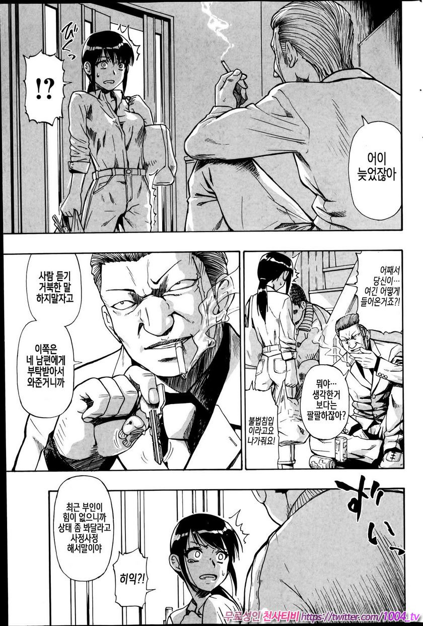 도살장의 단란 제5화_by 망가 이미지 #5