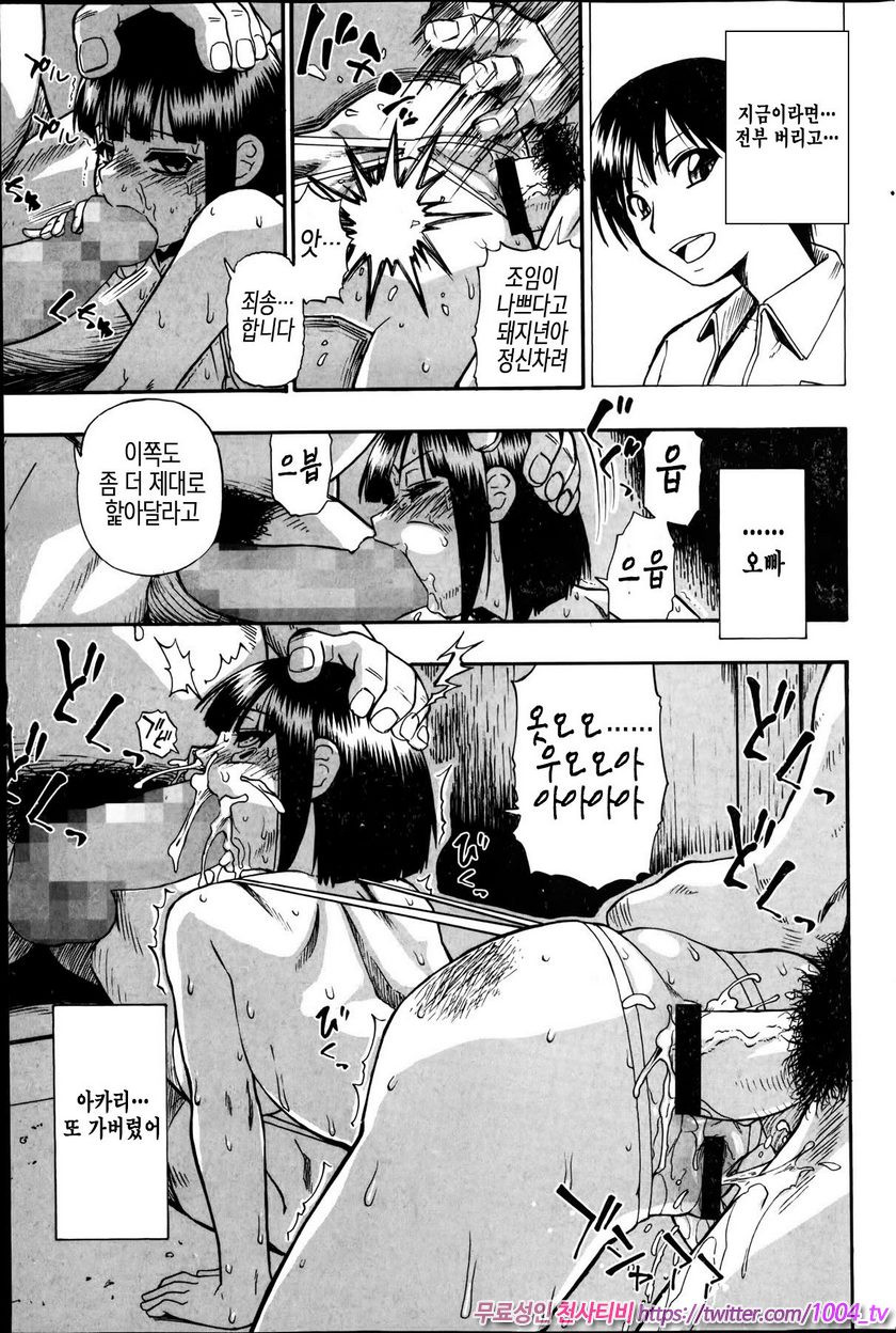 도살장의 단란 제5화_by 망가 이미지 #13