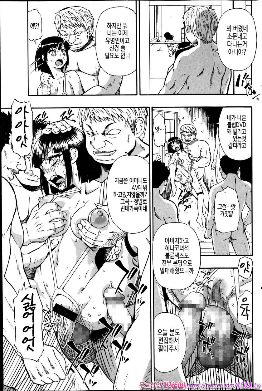 도살장의 단란 제5화_by 망가 이미지 #17