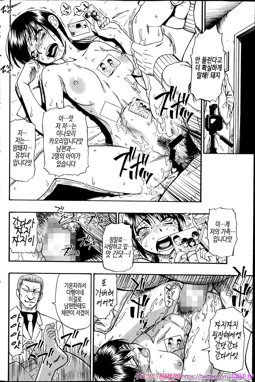도살장의 단란 제5화_by 망가 이미지 #18
