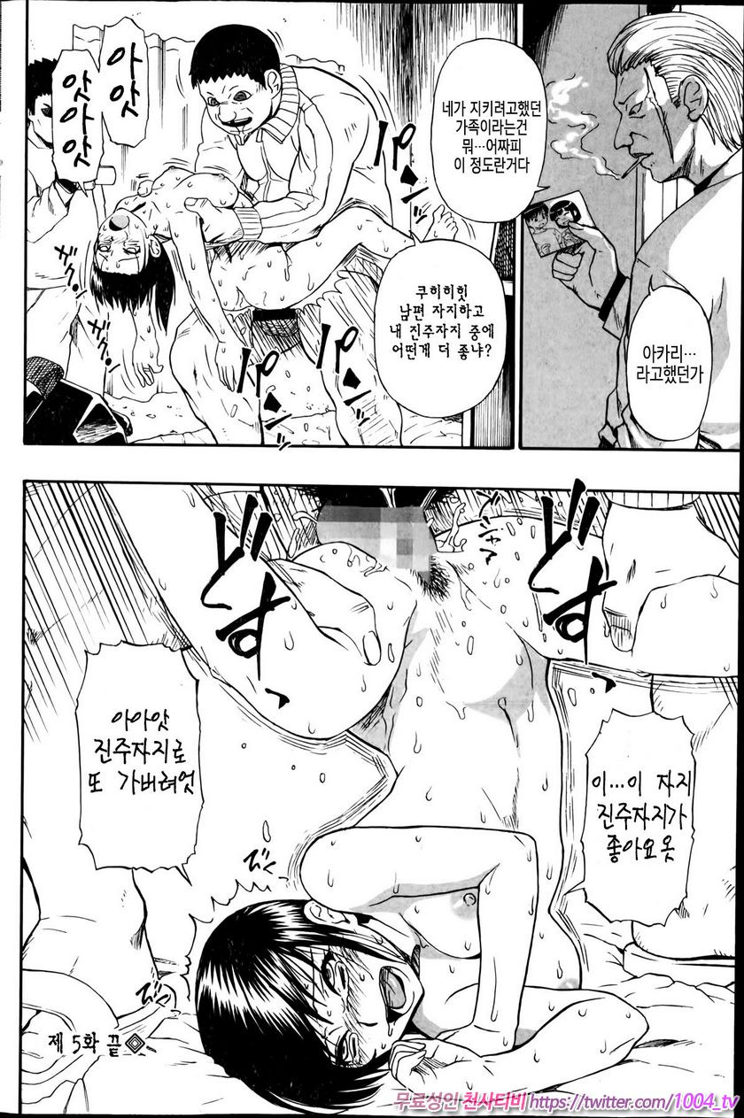 도살장의 단란 제5화_by 망가 이미지 #20