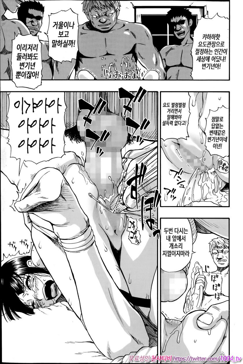 도살장의 단란 제6화_by 망가 이미지 #9