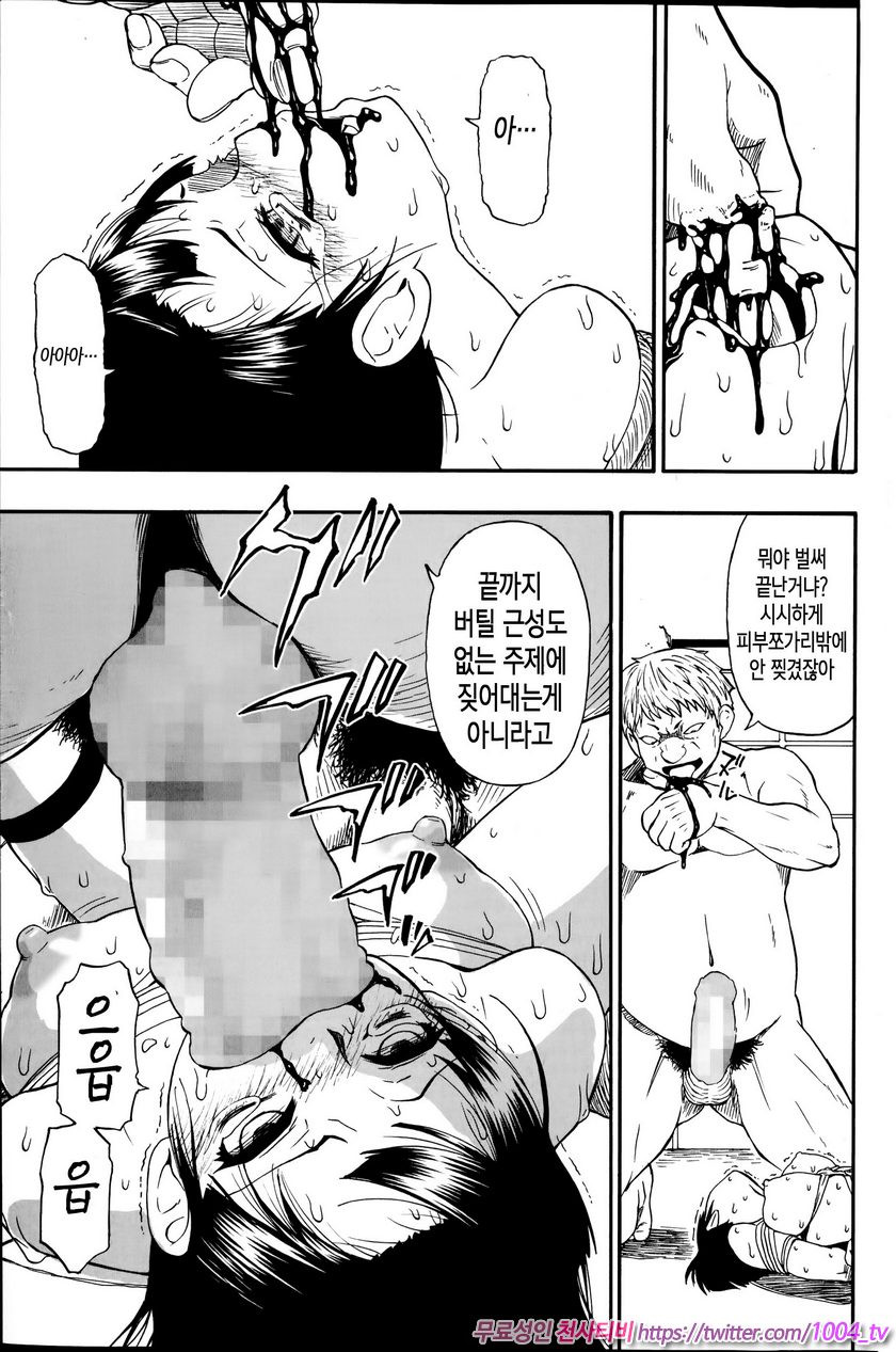 도살장의 단란 제6화_by 망가 이미지 #17