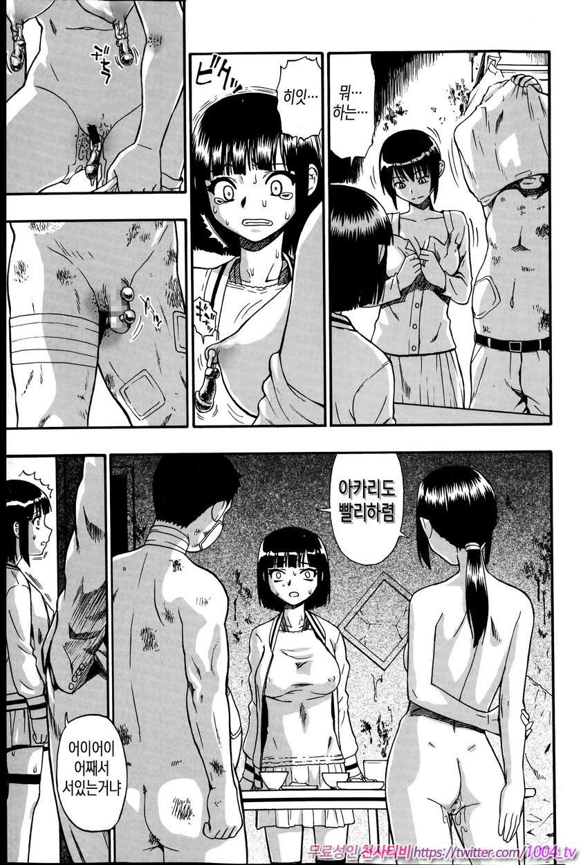 도살장의 단란 제7화_by 망가 이미지 #5