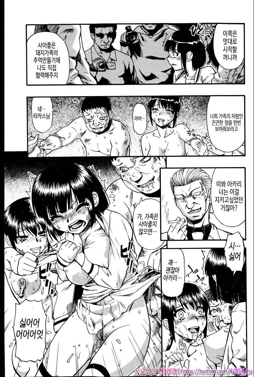 도살장의 단란 제7화_by 망가 이미지 #7