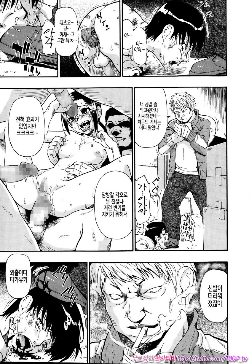 도살장의 단란 제8화_by 망가 이미지 #3