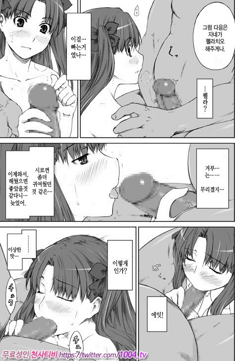 토오사카가의 가계사정1_by 망가 이미지 #8