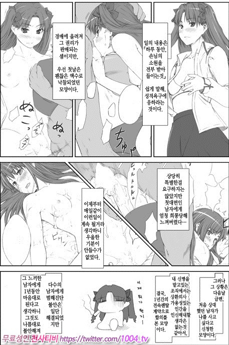 토오사카가의 가계사정2_by 망가 이미지 #3