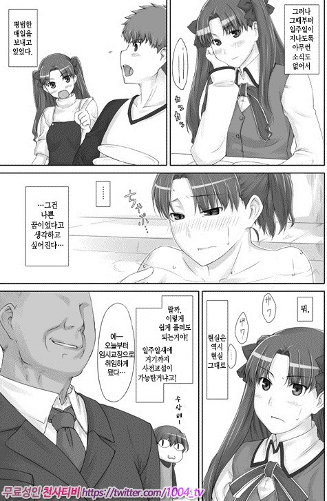 토오사카가의 가계사정2_by 망가 이미지 #4