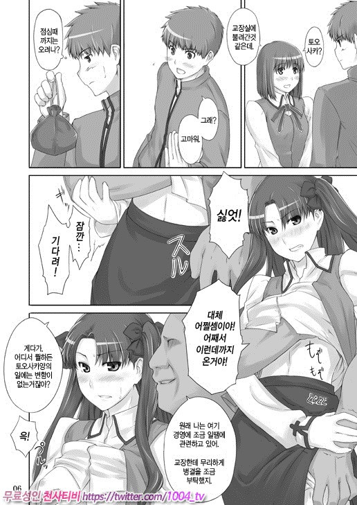 토오사카가의 가계사정2_by 망가 이미지 #5