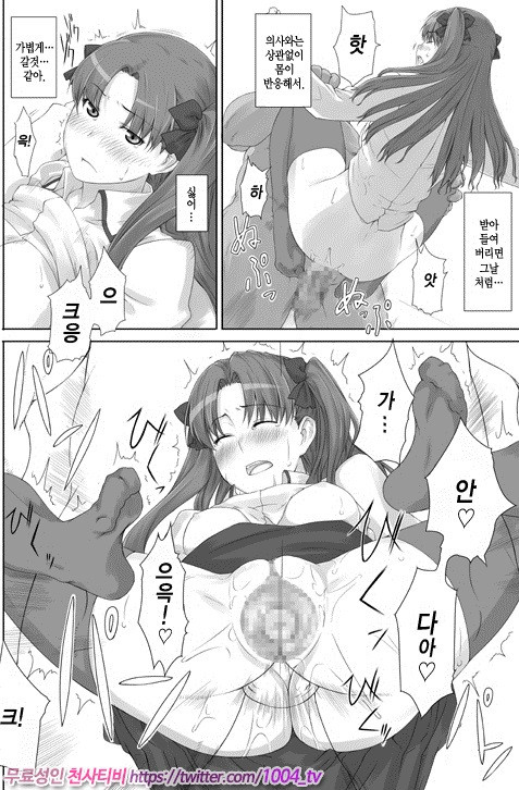 토오사카가의 가계사정2_by 망가 이미지 #7