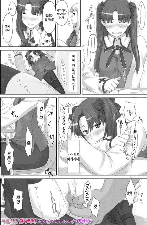 토오사카가의 가계사정2_by 망가 이미지 #9