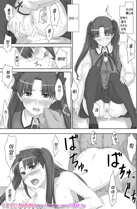 토오사카가의 가계사정2_by 망가 이미지 #10