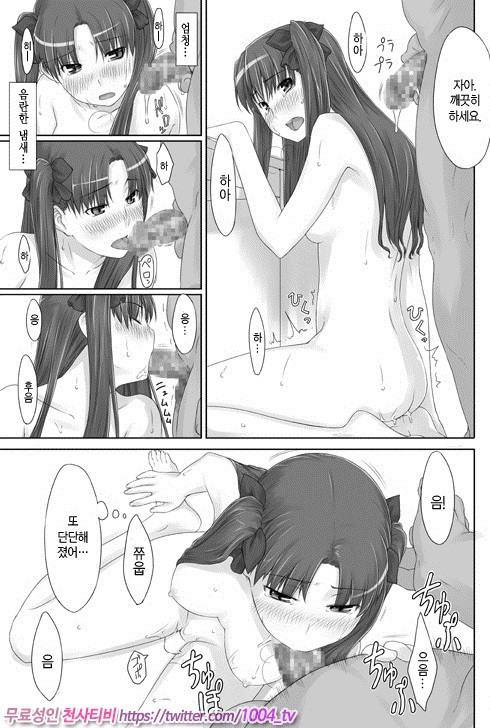 토오사카가의 가계사정2_by 망가 이미지 #14