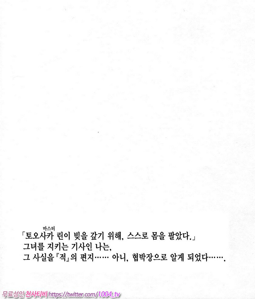 토오사카가의 가계사정3_by 망가 이미지 #2