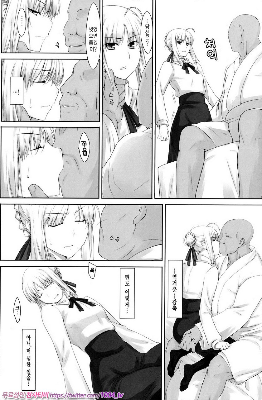 토오사카가의 가계사정3_by 망가 이미지 #5