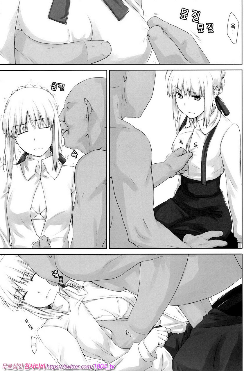 토오사카가의 가계사정3_by 망가 이미지 #6