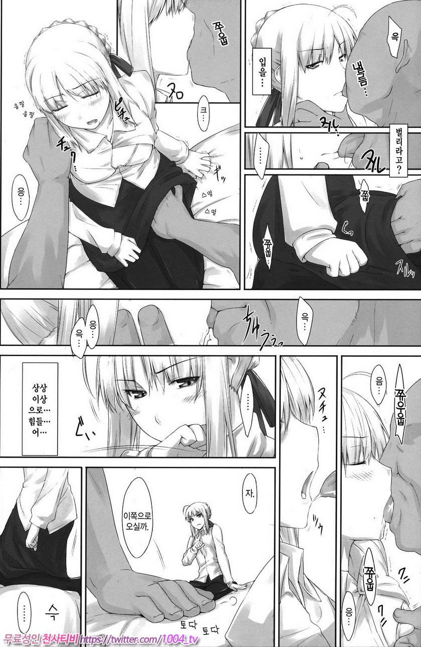 토오사카가의 가계사정3_by 망가 이미지 #7