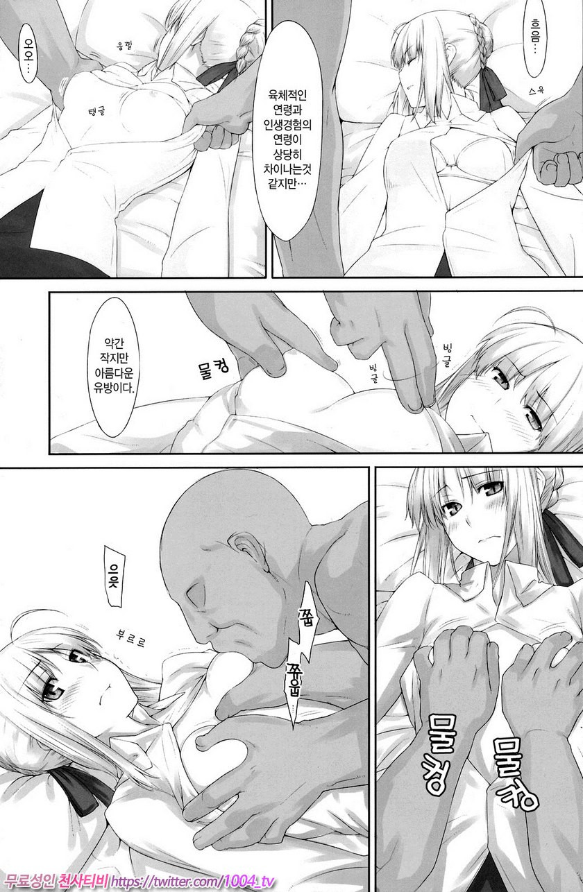 토오사카가의 가계사정3_by 망가 이미지 #8