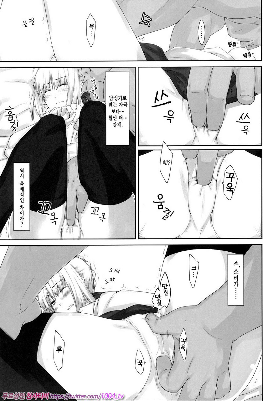 토오사카가의 가계사정3_by 망가 이미지 #10