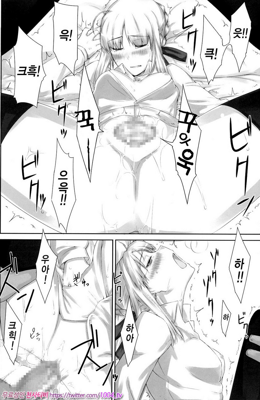 토오사카가의 가계사정3_by 망가 이미지 #21