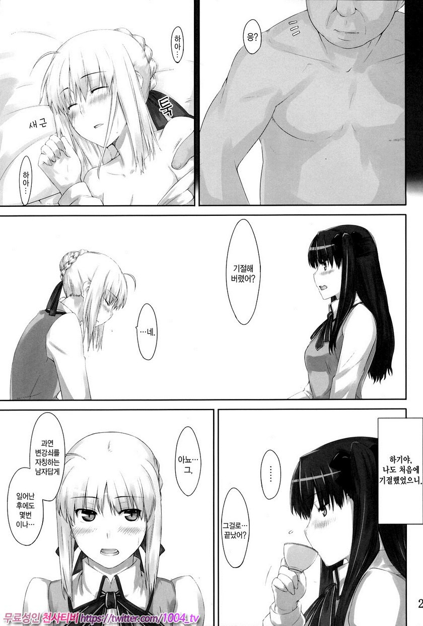 토오사카가의 가계사정3_by 망가 이미지 #26