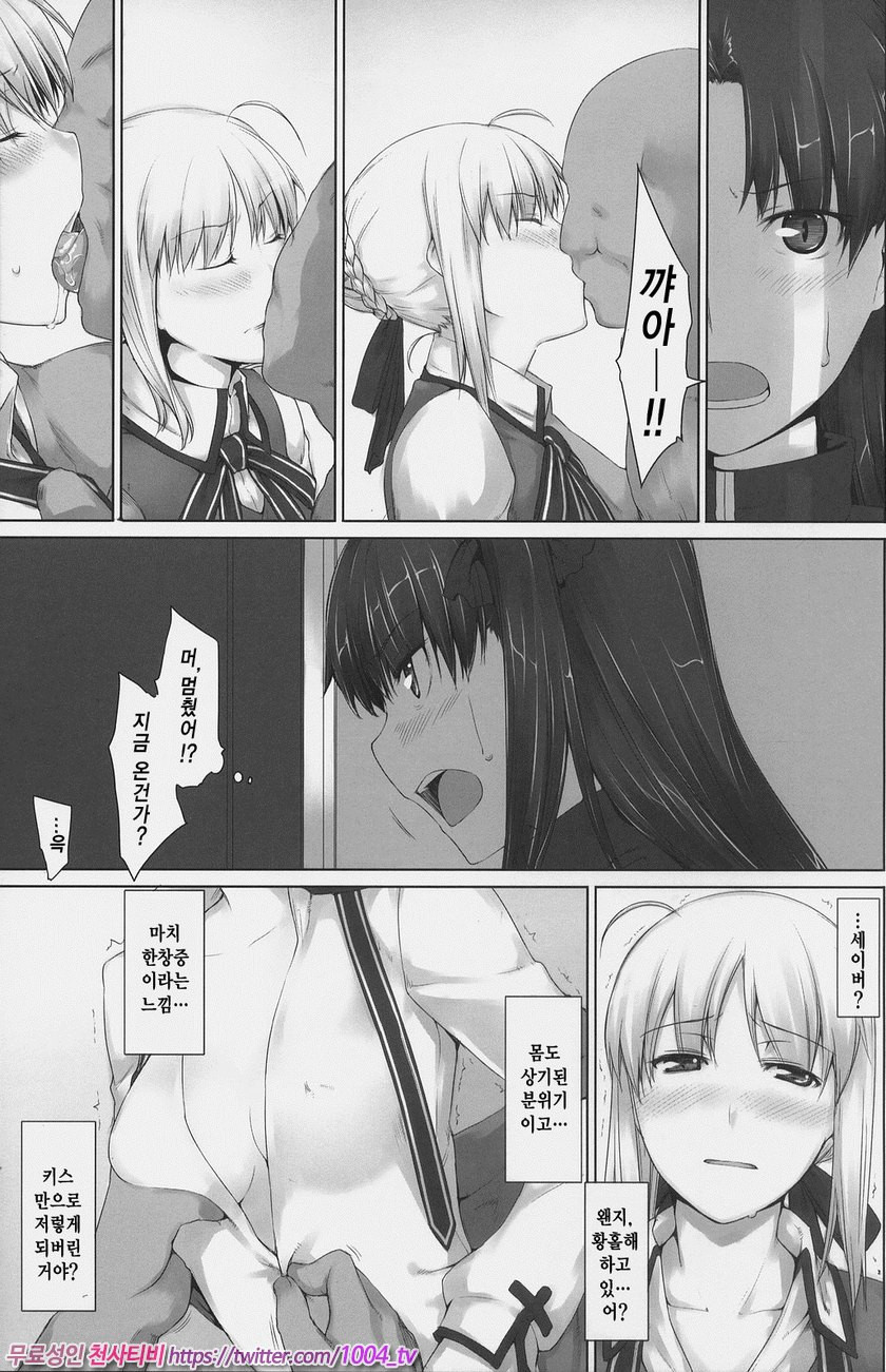 토오사카가의 가계사정4_by 망가 이미지 #20