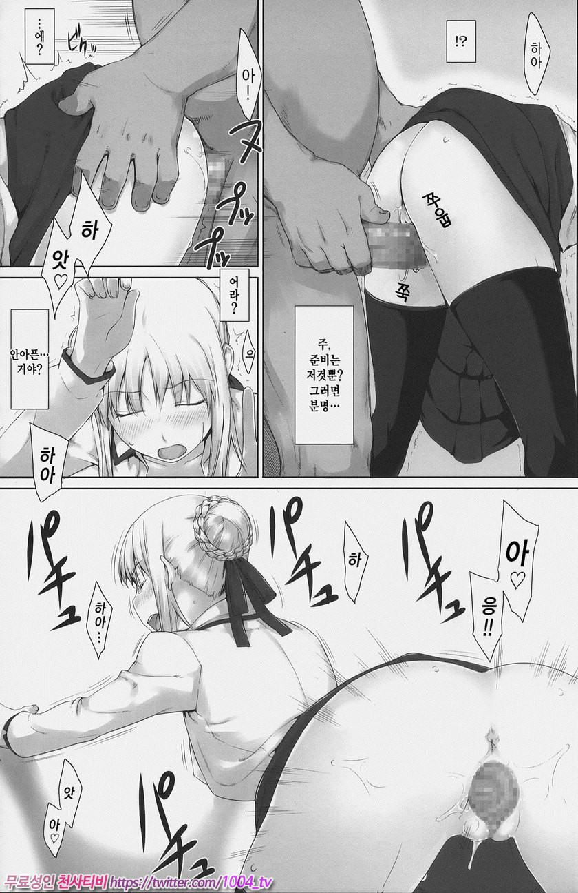 토오사카가의 가계사정4_by 망가 이미지 #22