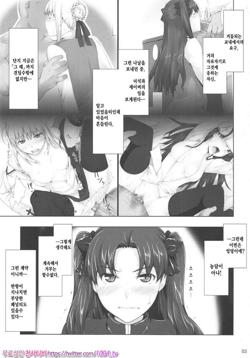 토오사카가의 가계사정4_by 망가 이미지 #29