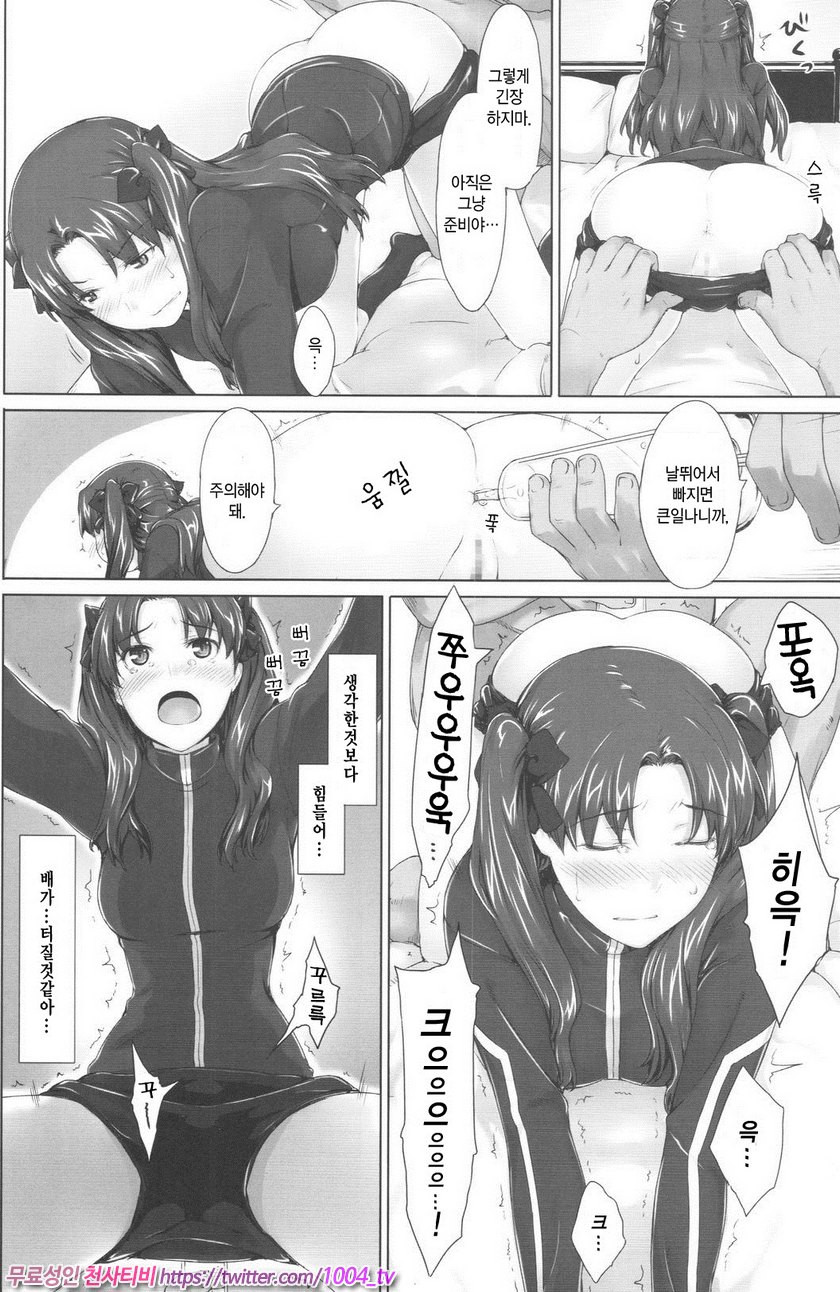 토오사카가의 가계사정5_by 망가 이미지 #3