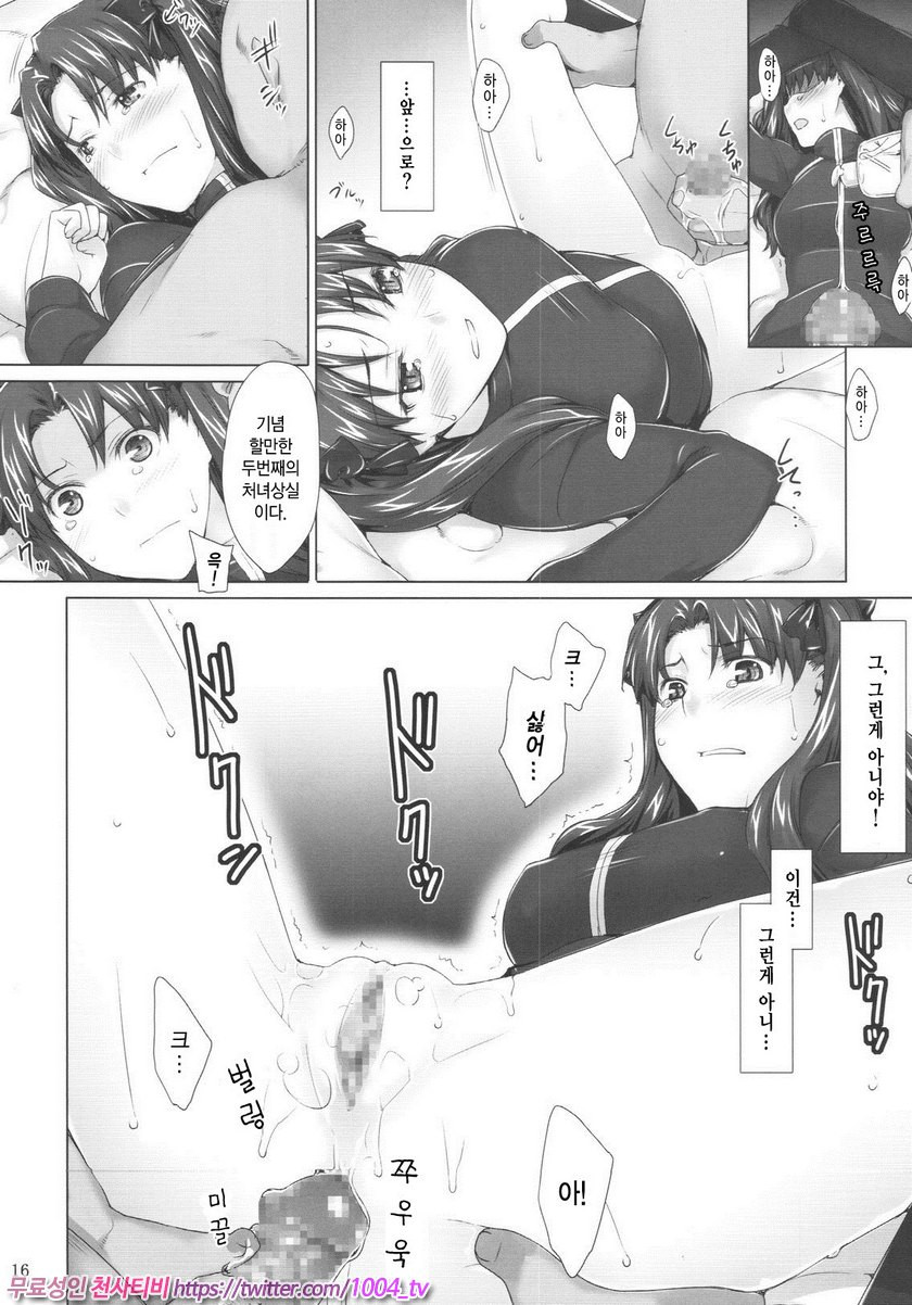 토오사카가의 가계사정5_by 망가 이미지 #13