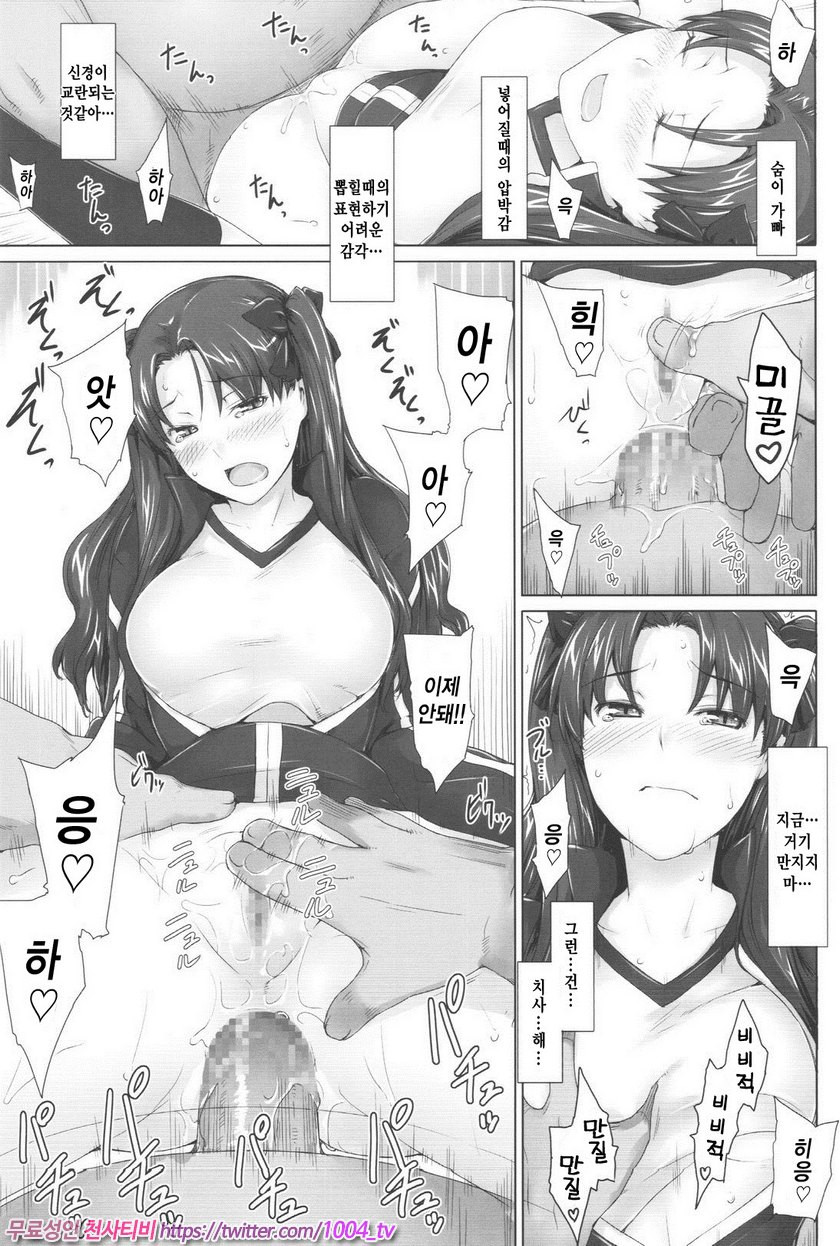 토오사카가의 가계사정5_by 망가 이미지 #18