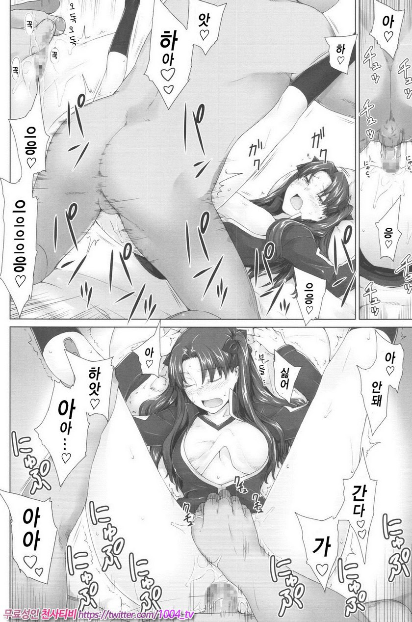 토오사카가의 가계사정5_by 망가 이미지 #19